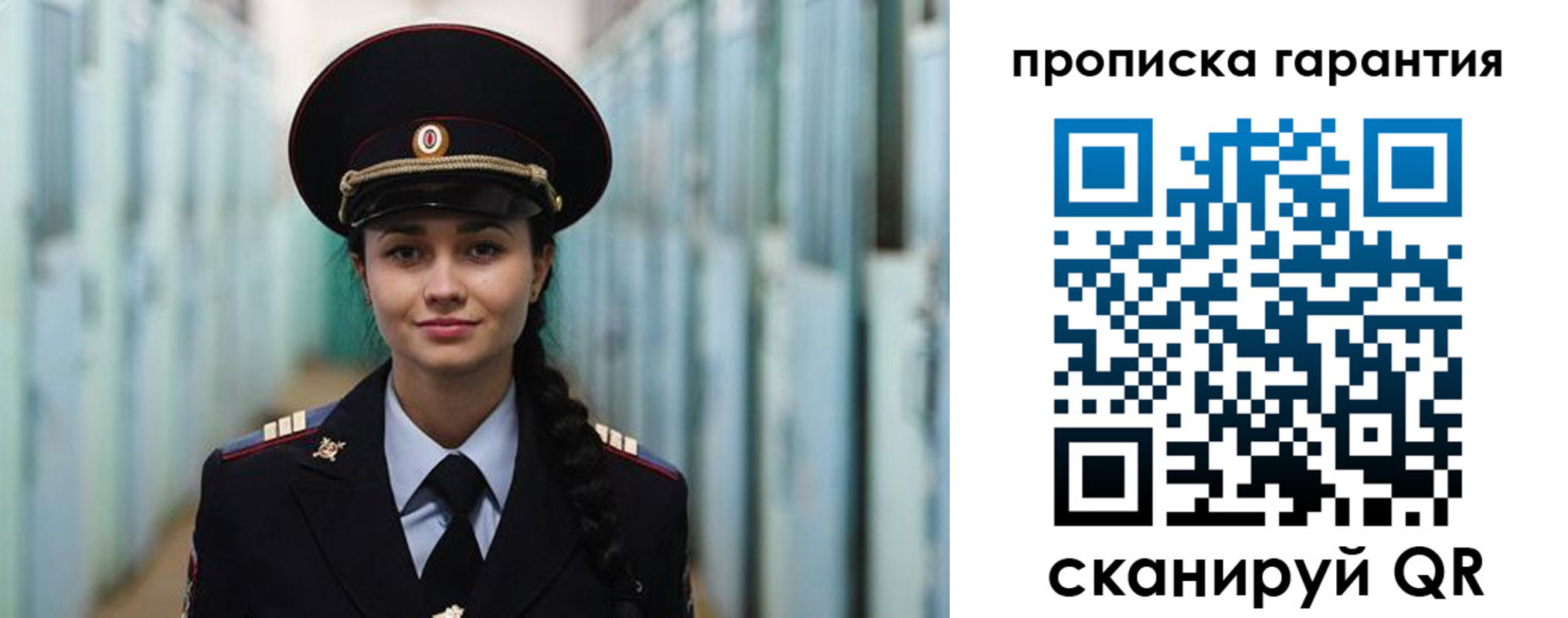 прописка от собственника в Лосино-Петровском