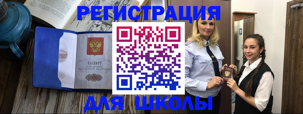 прописка паспорт в Лосино-Петровском
