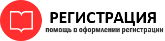 прописка в Лосино-Петровском id611258